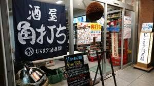 むらまつ酒商類