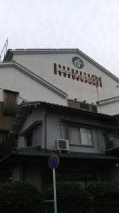 八つ橋庵 かけはし