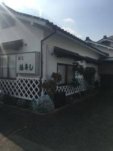 福寿し