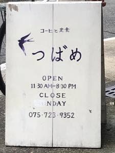 つばめ