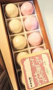 亀屋芳広 八田店