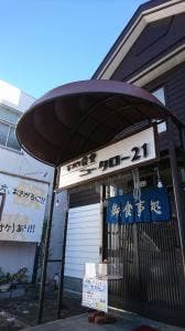ニュータロー・21