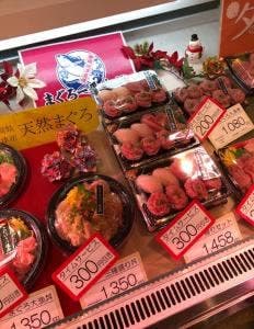 まぐろ一番本舗