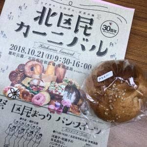 TIMO Bagels