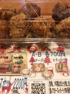 ほか弁 からあげ亭