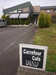 カルフールカフェ