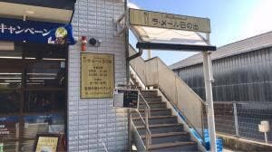 ラメール日の出
