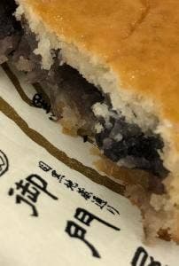 御門屋 アトレ川崎店