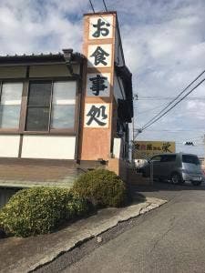 栄屋食堂