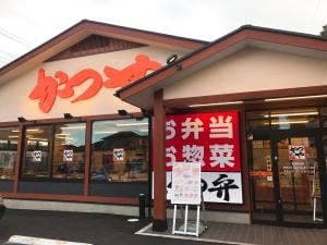かつや 横浜荏田東店