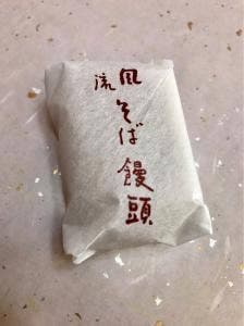 御菓子司芳香堂