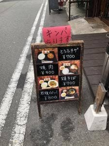 まるきん食堂
