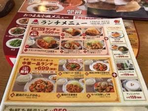 バーミヤン 厚木岡田店