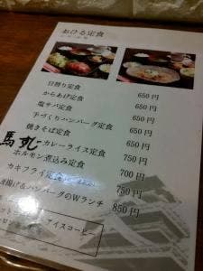 家庭料理 城うさぎ