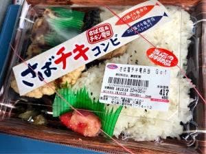 キッチンオリジン 八潮店