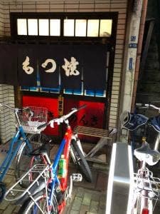 のんき