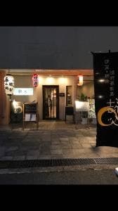 結び