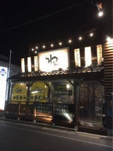 くいもの屋わん 鳥取駅前店