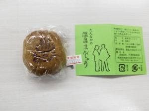 丹那屋名産店