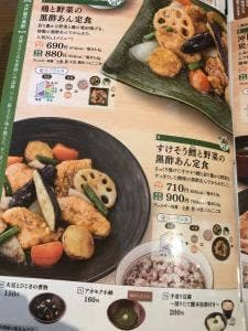 大戸屋ごはん処 八戸ニュータウン店