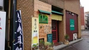 花はな