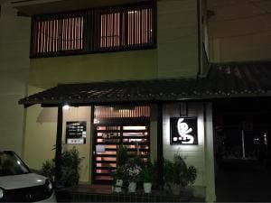 骨付鳥 じゅじゅ庵