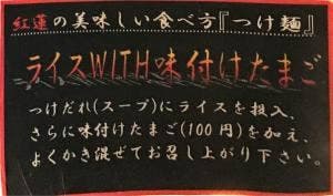 紅蓮