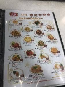 餃子の王将 伊丹緑ヶ丘店