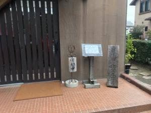 そば 玄生