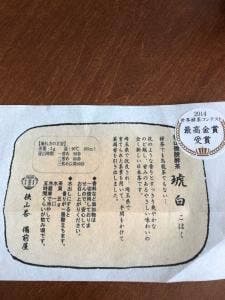 備前屋