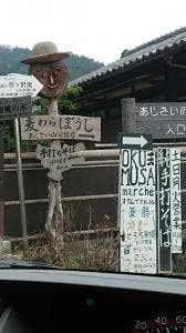 手打ち蕎麦 麦わらぼうし