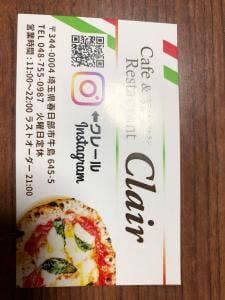 クレール