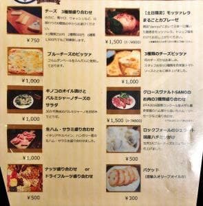 ヴィノスやまざき 有楽町店