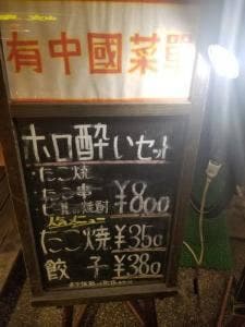 ひっぱりだこ 岐阜駅前店