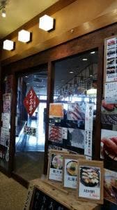 すし廻鮮 うお亭