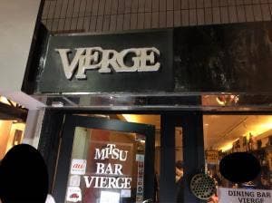 ダイニングバー ヴィエルジュ