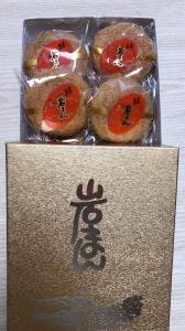 岩まんの岩味屋