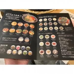 お茶漬け処ひよとこ
