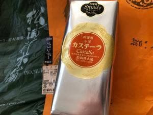 松浦軒本舗