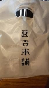 豆吉本舗 倉敷店