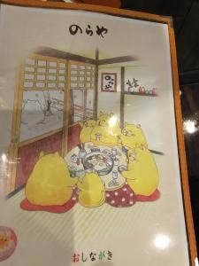 のらやガーデンパーク店