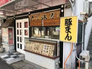 天津楼 御蔵店