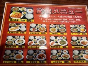 台湾料理 福源