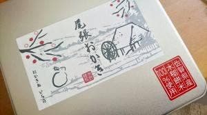 市野製菓 直売店