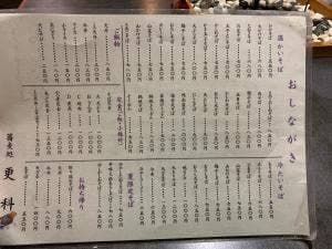 更科そば屋