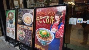 吉野家 柏東口店