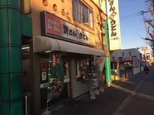 資さんうどん 一枝店