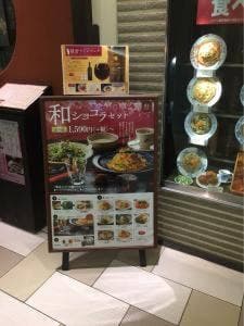 鎌倉パスタ 上本町YUFURA店