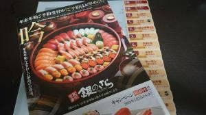 銀のさら 浜松中央店