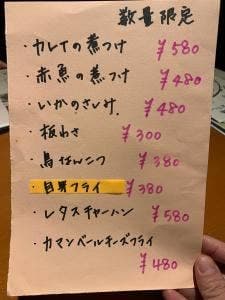 鉄板居食屋 進